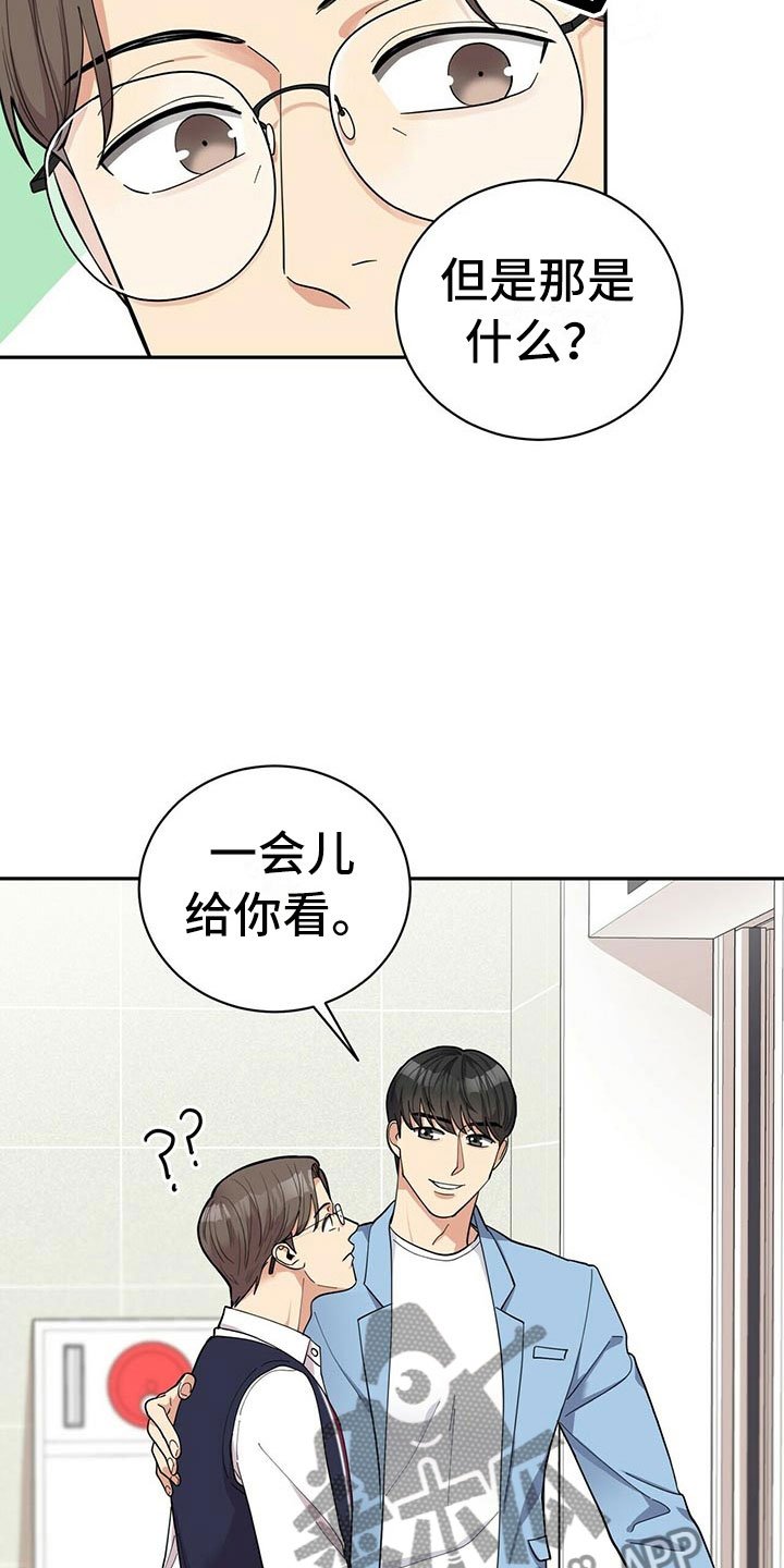 第9章：可疑的袋子