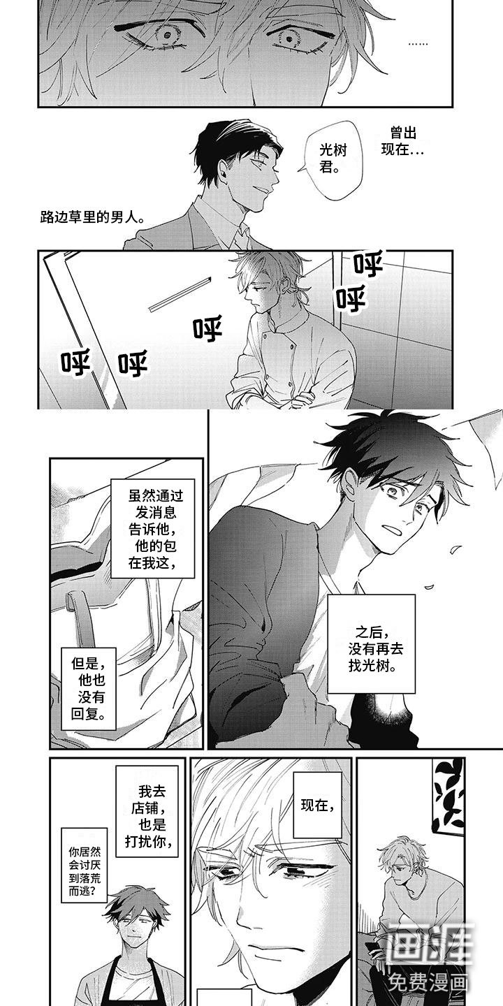 第10章：对峙