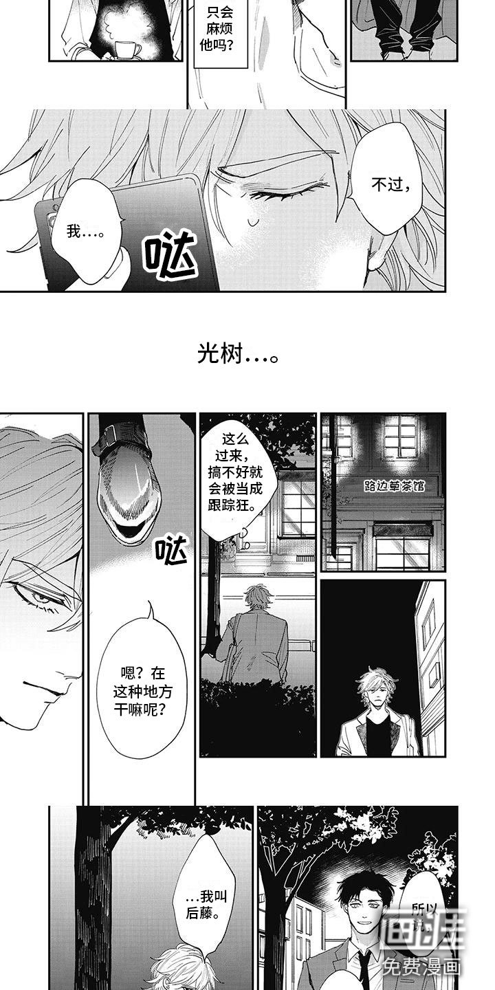 第10章：对峙