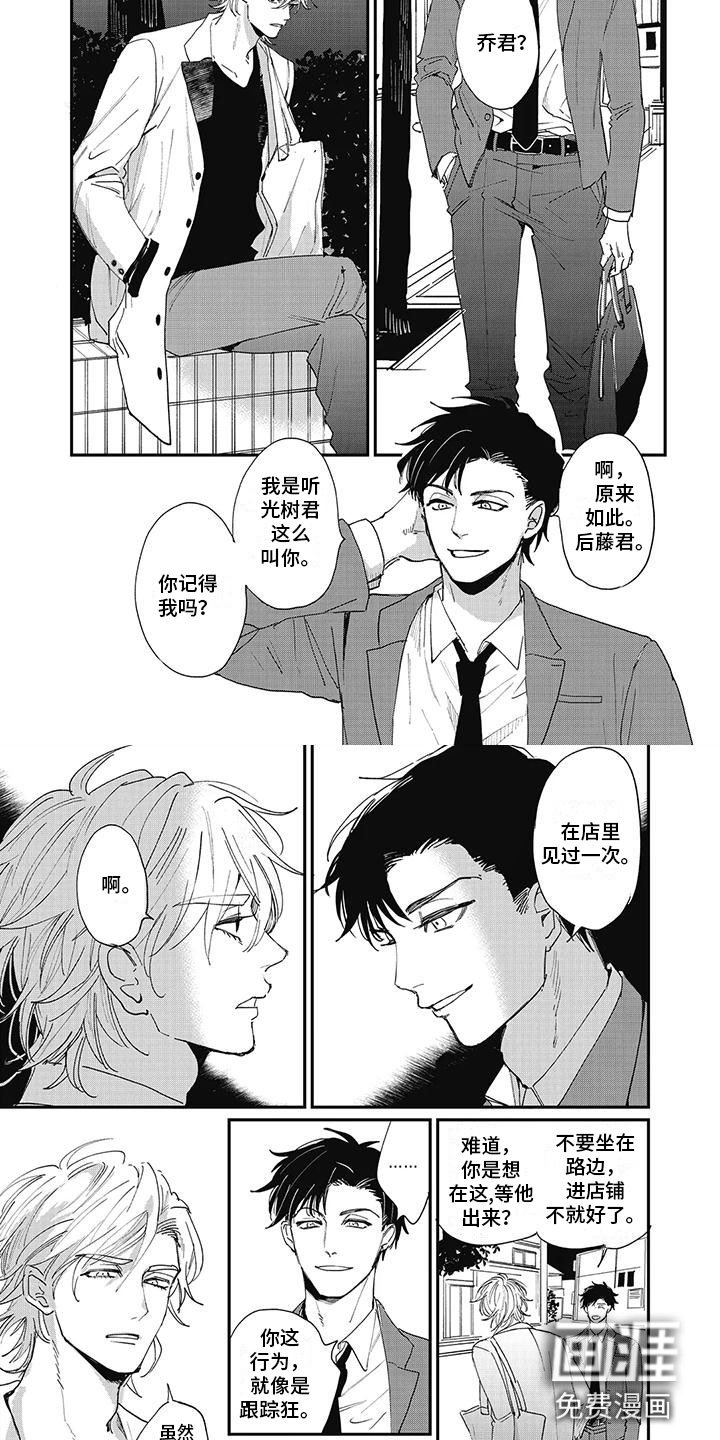 第10章：对峙