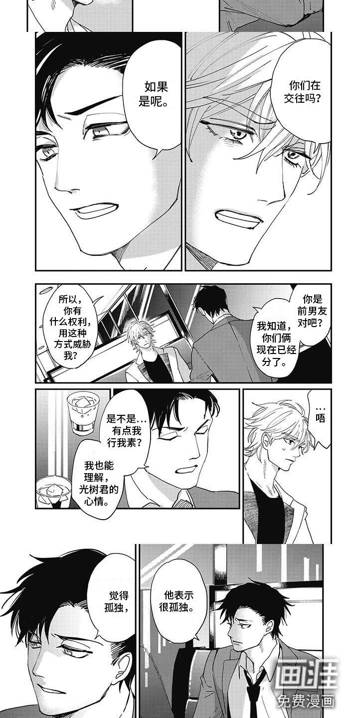 第11章：真相