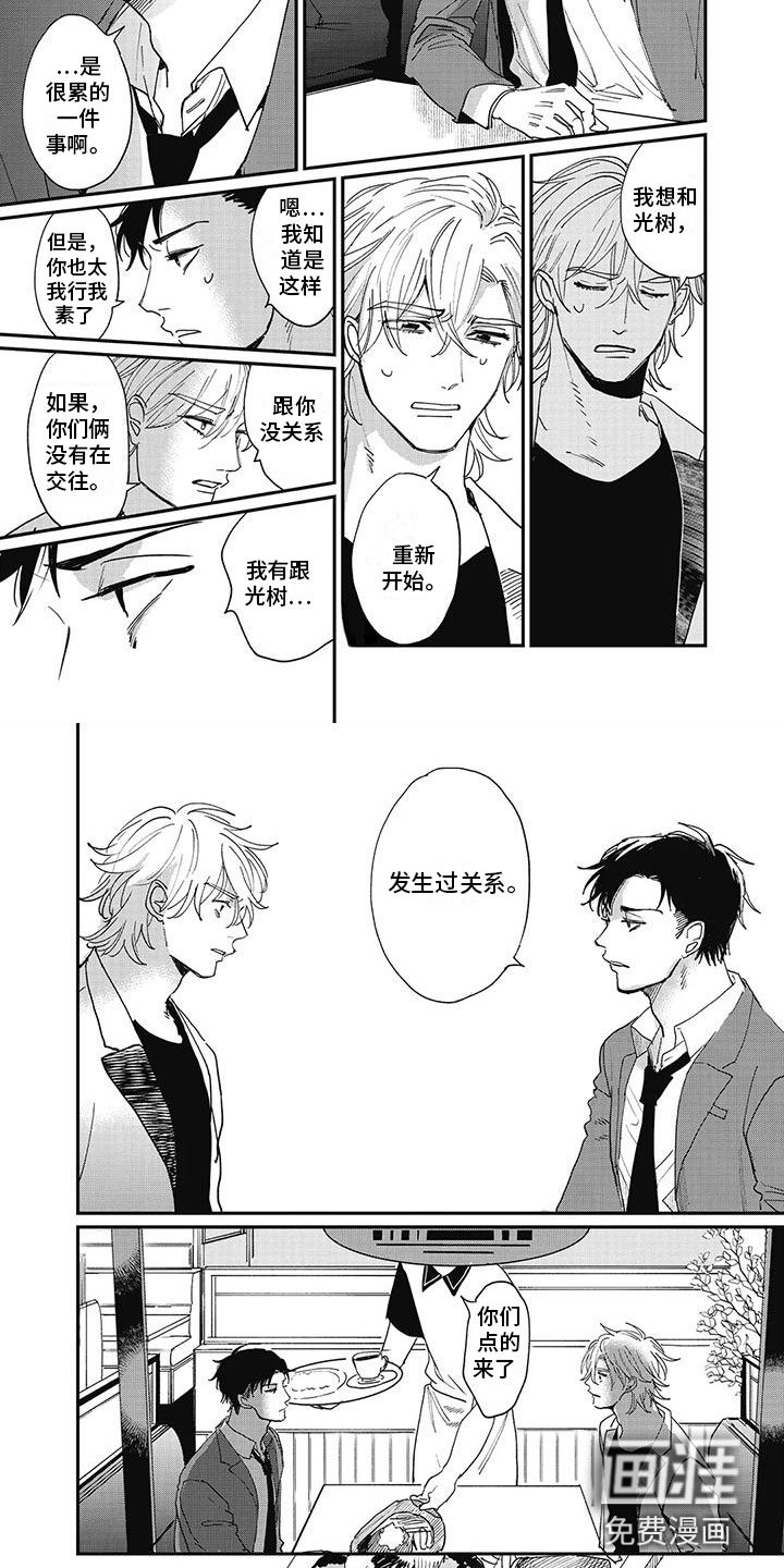 第11章：真相