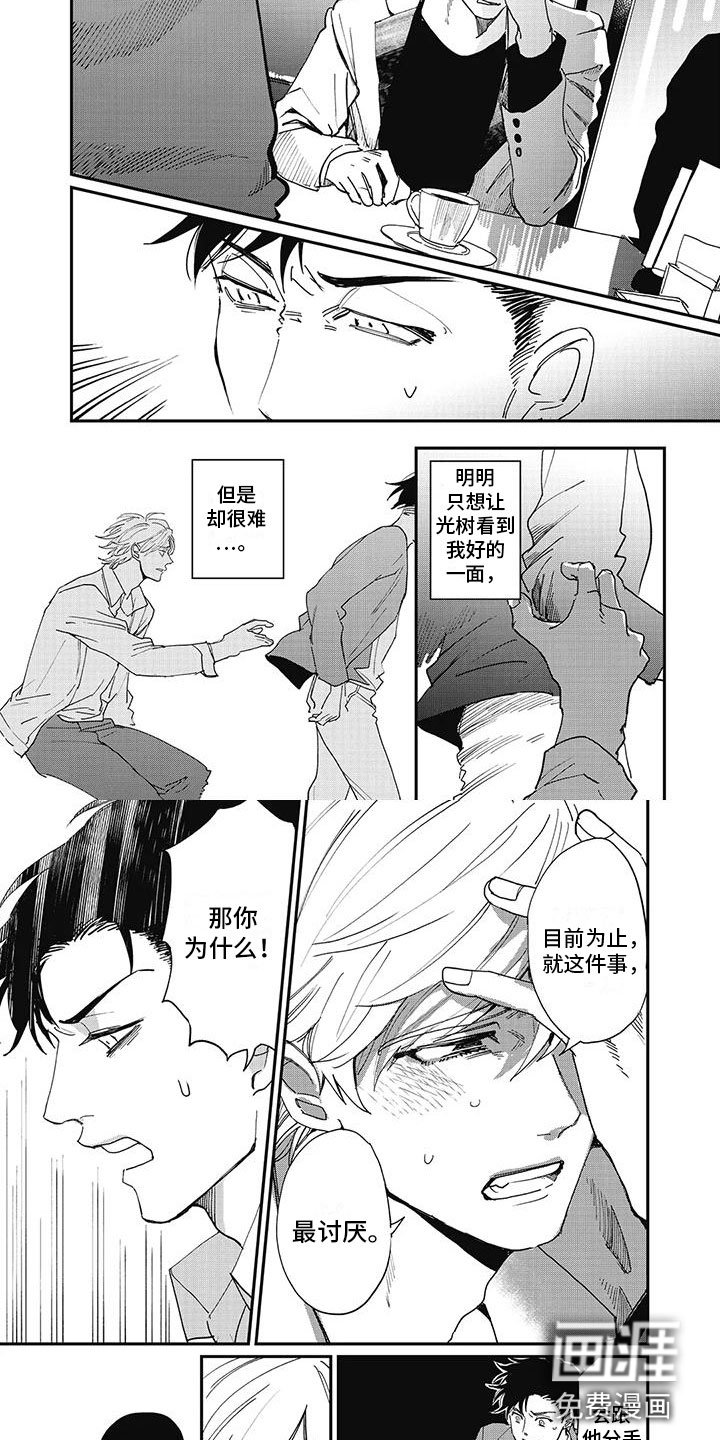第11章：真相