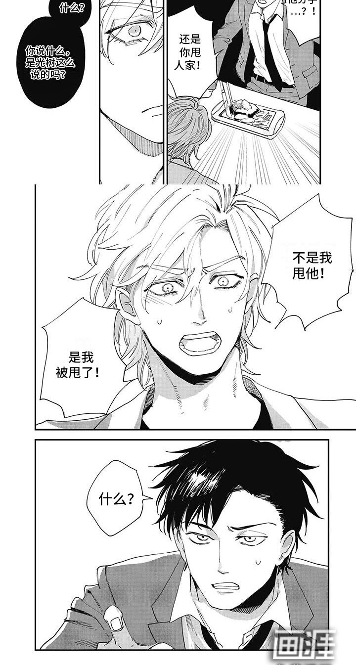 第11章：真相