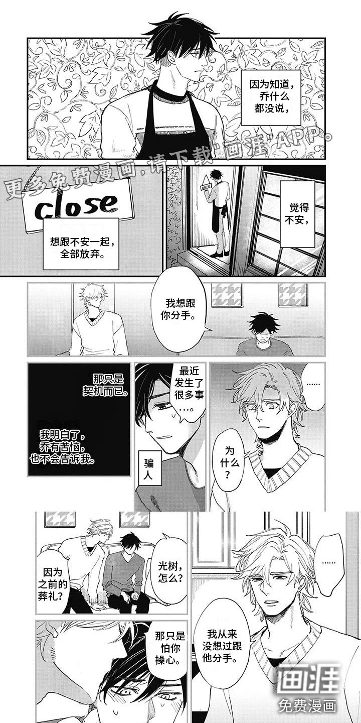 第12章：修罗场