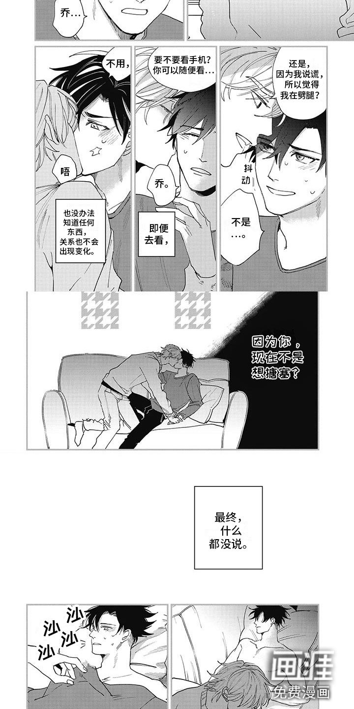 第12章：修罗场