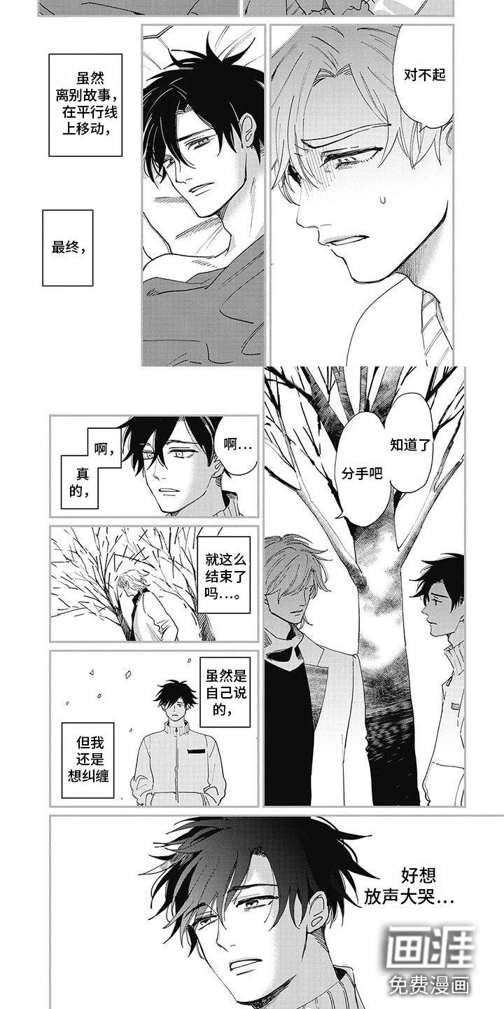 第12章：修罗场