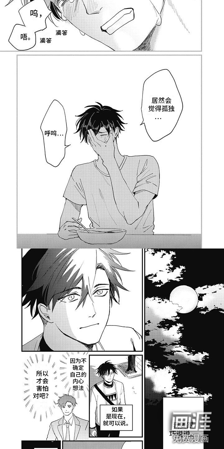 第12章：修罗场