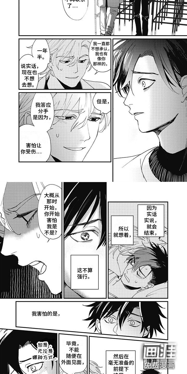 第14章：很孤独