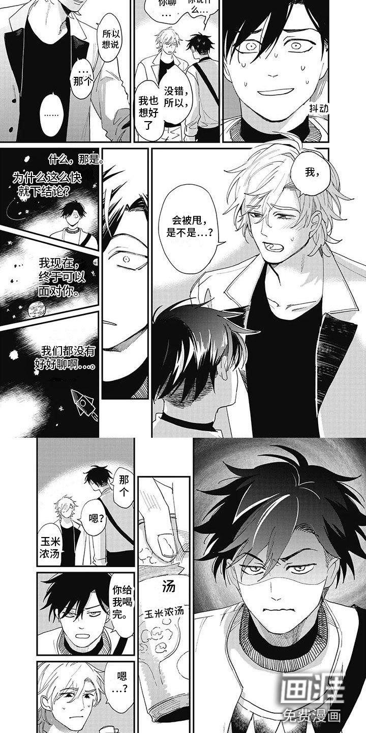 第14章：很孤独