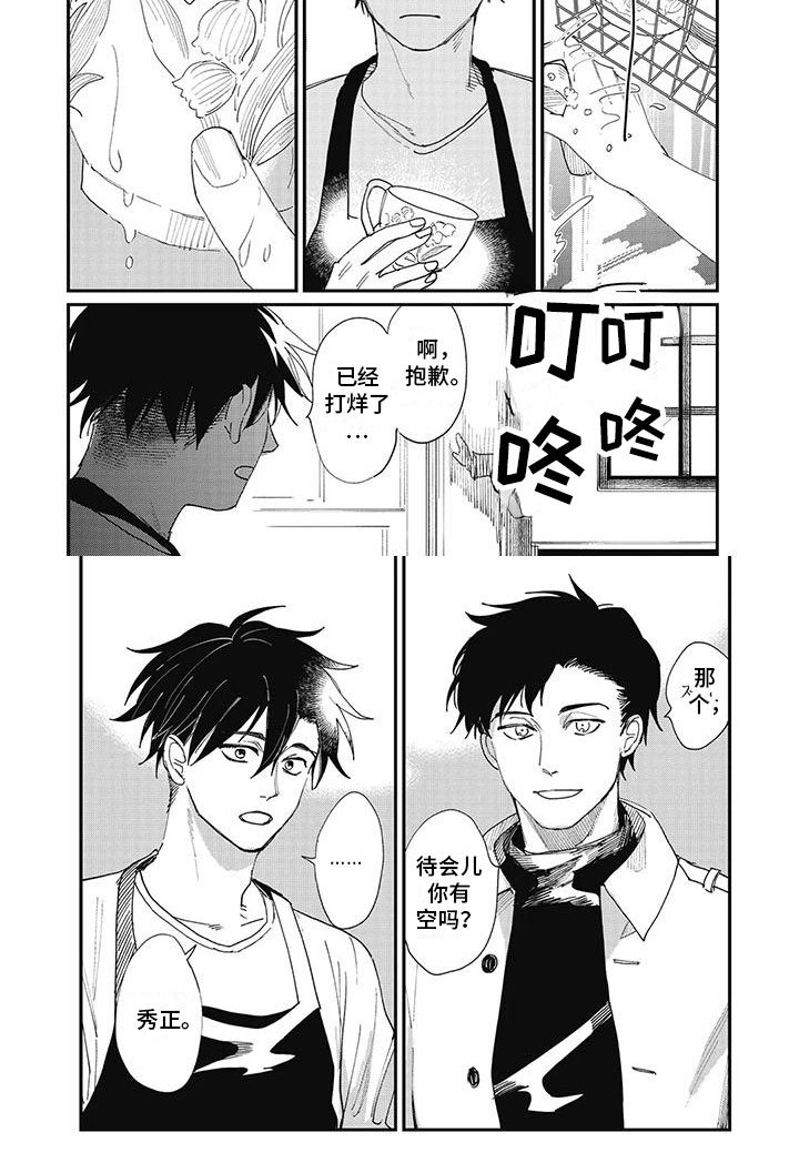 第15章：我需要你