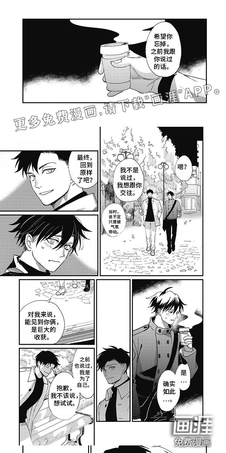 第16章：嫉妒