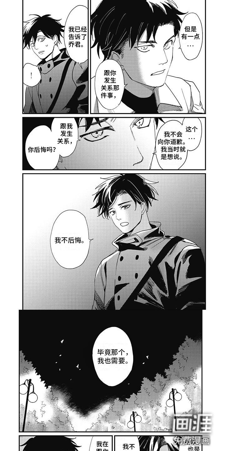 第16章：嫉妒
