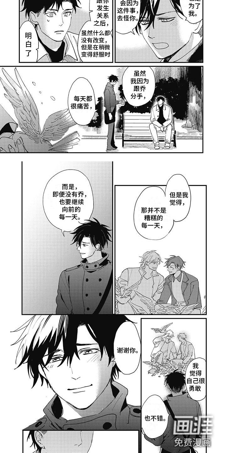 第16章：嫉妒