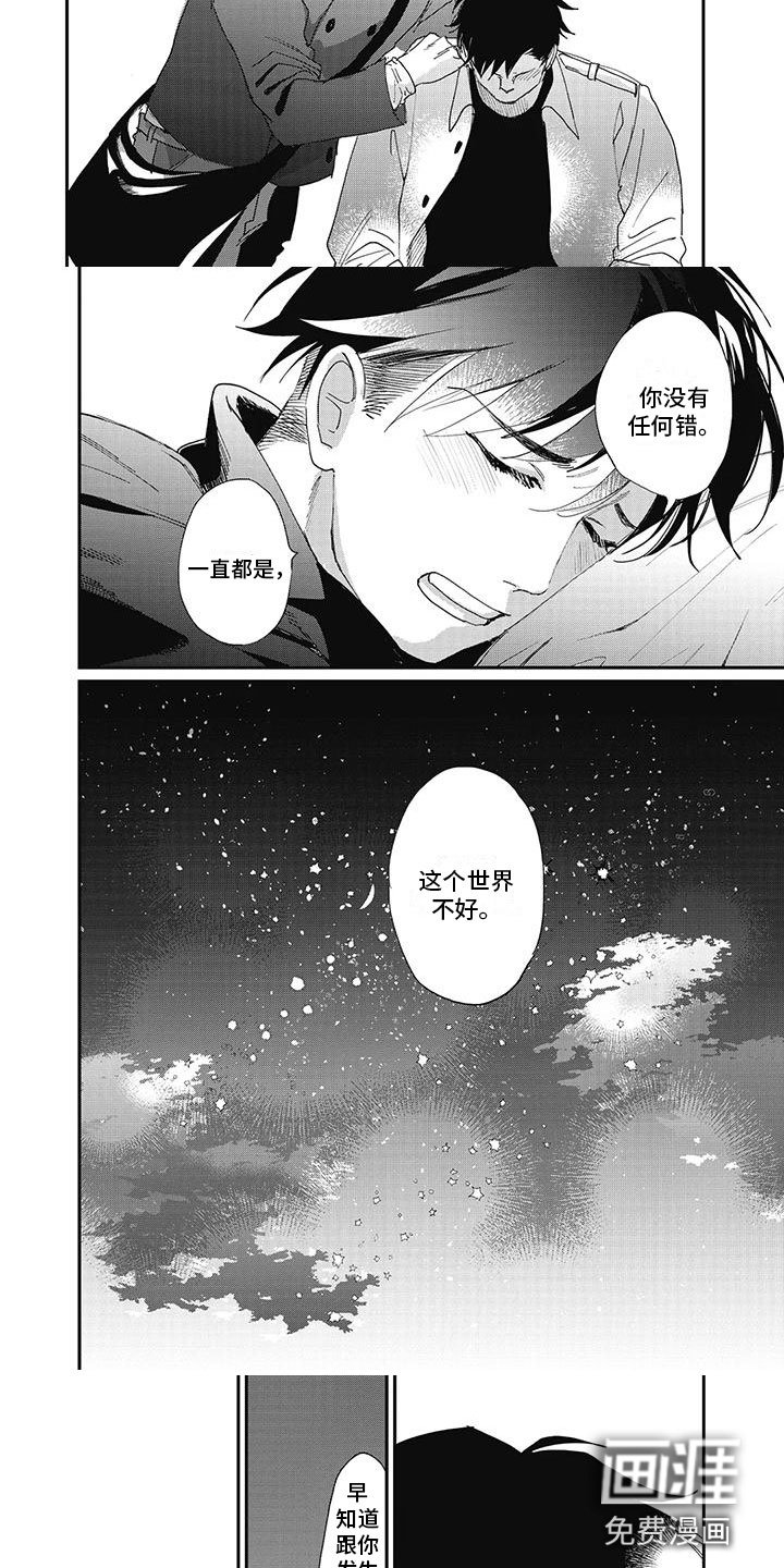 第16章：嫉妒