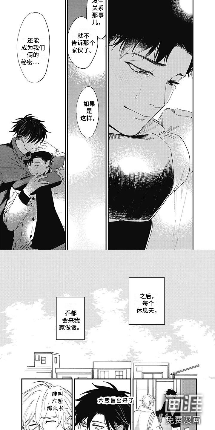 第16章：嫉妒