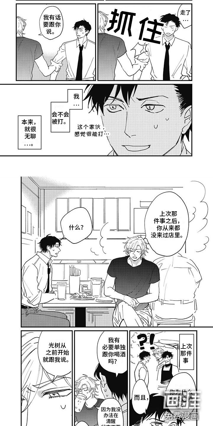 第18章：番外（完结）