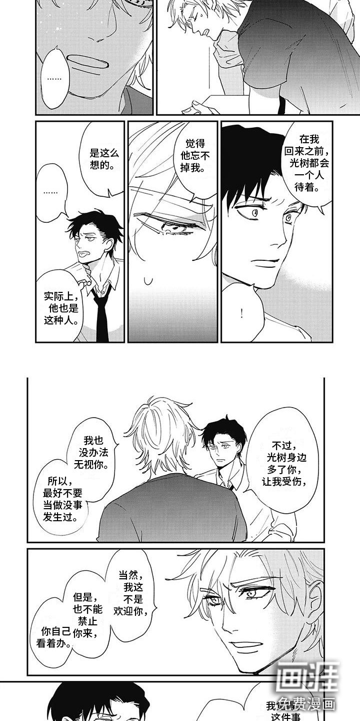 第18章：番外（完结）