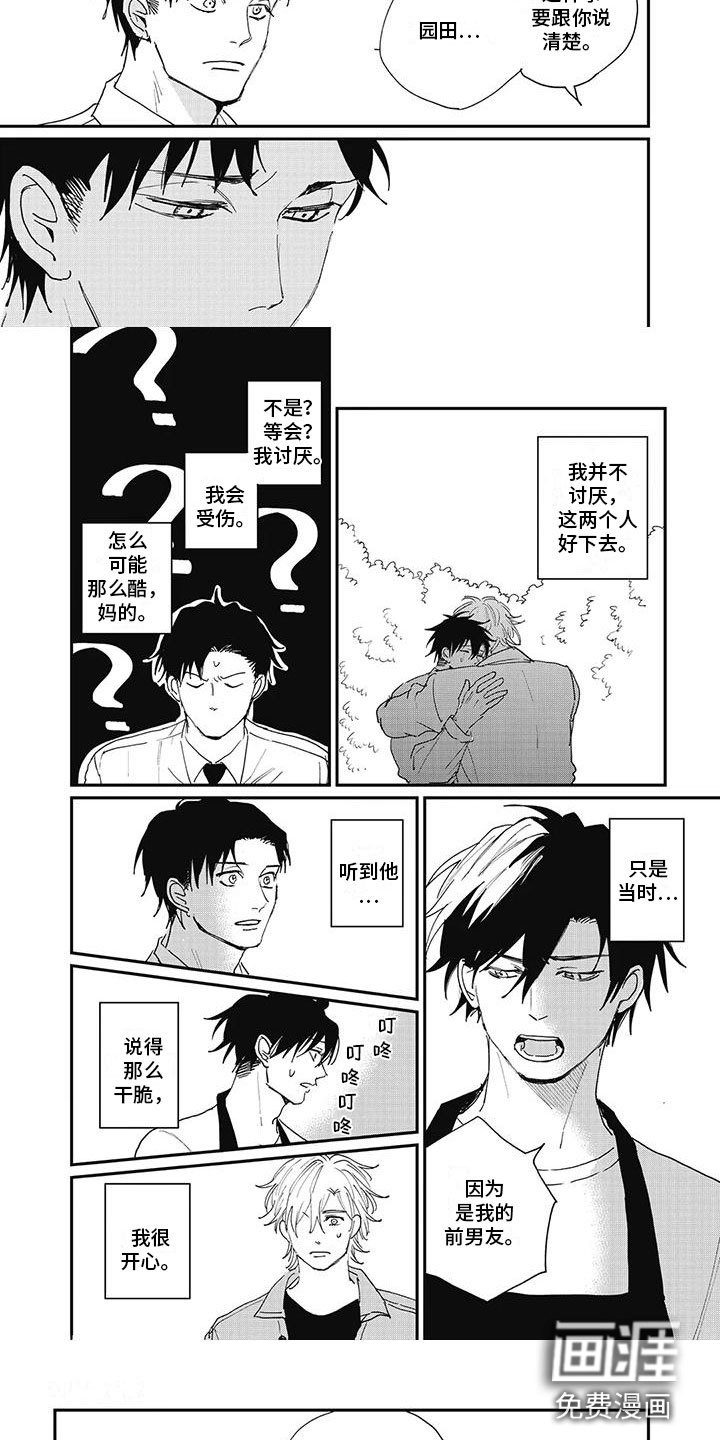 第18章：番外（完结）
