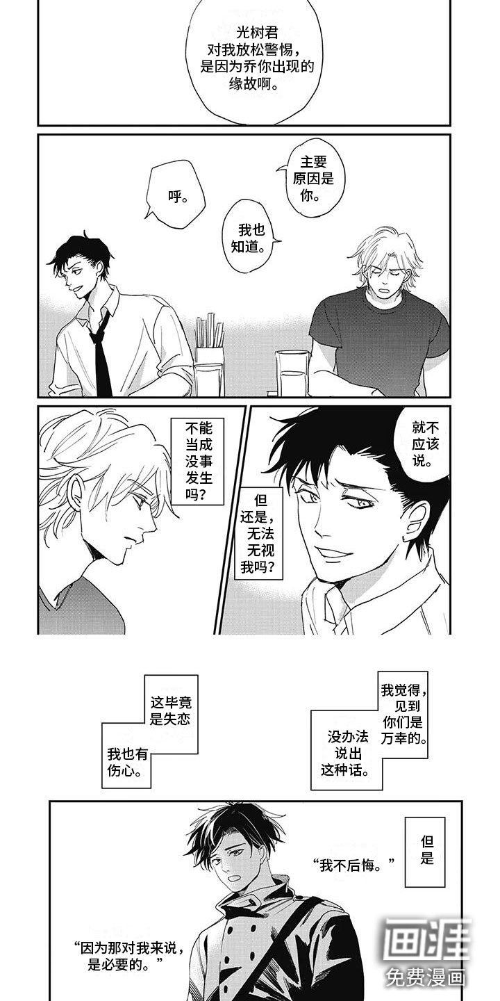 第18章：番外（完结）