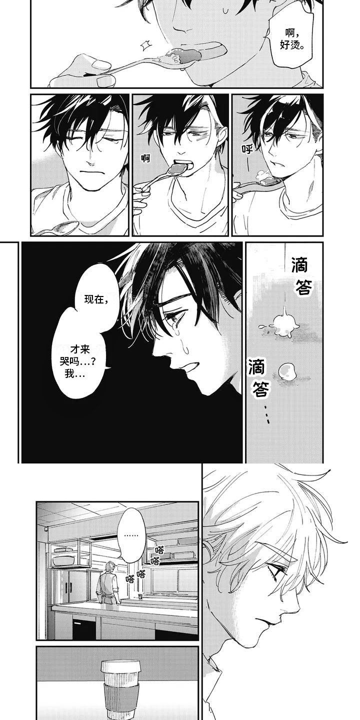 第2章：初恋