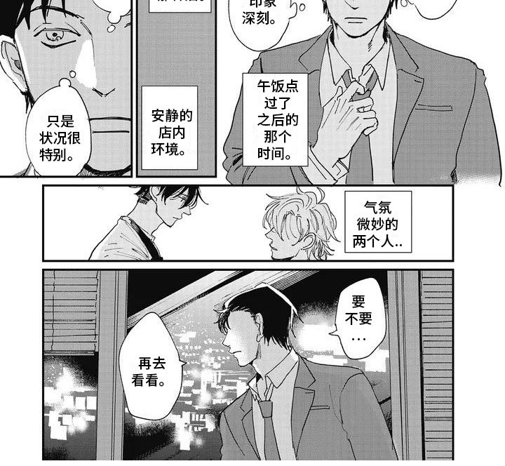 第2章：初恋