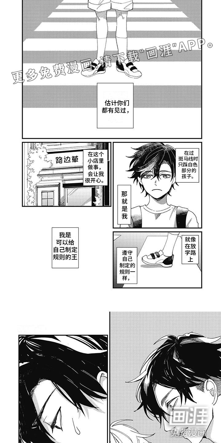 第4章：玩笑