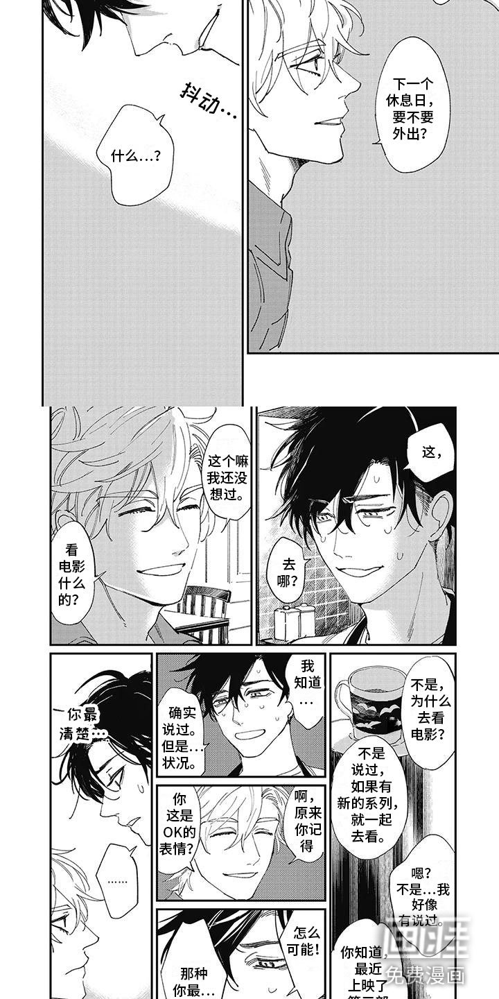 第4章：玩笑