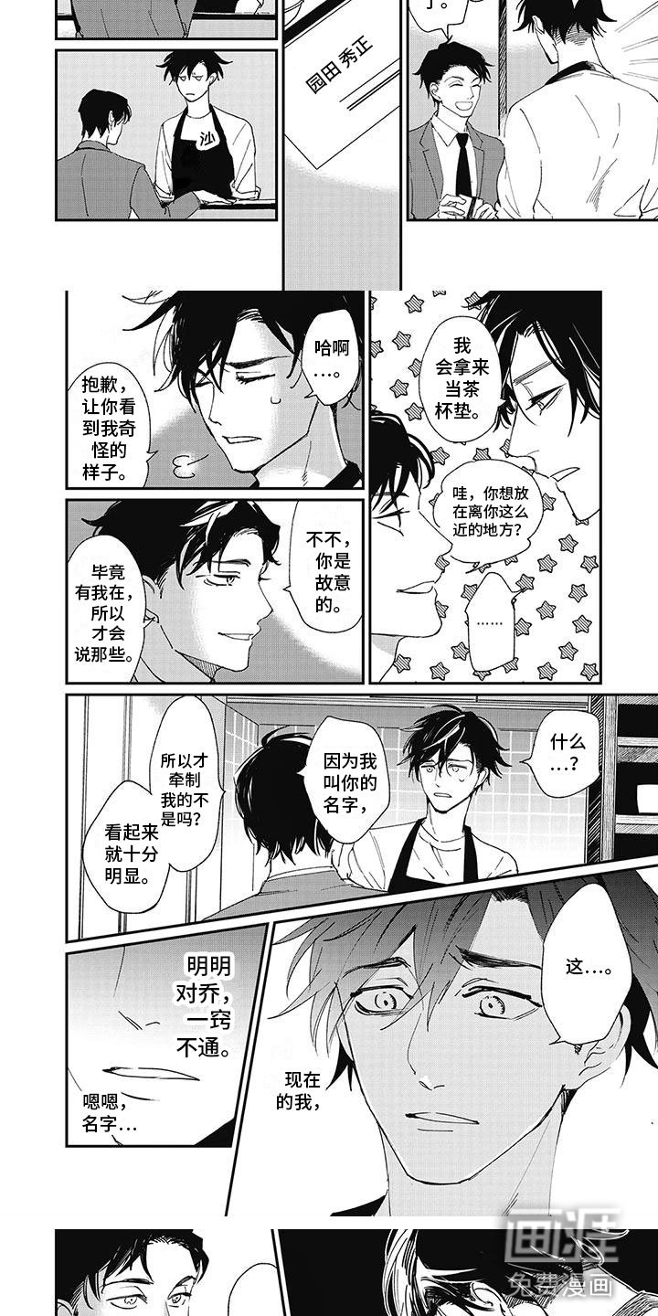 第4章：玩笑