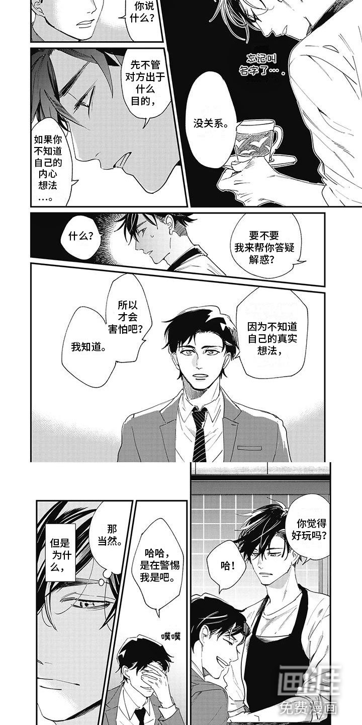 第4章：玩笑