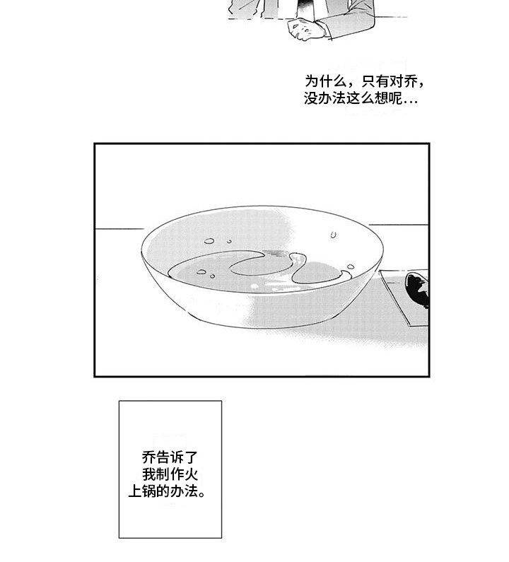 第4章：玩笑