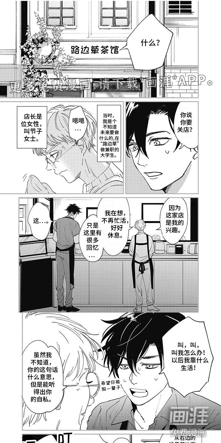第5章：开端