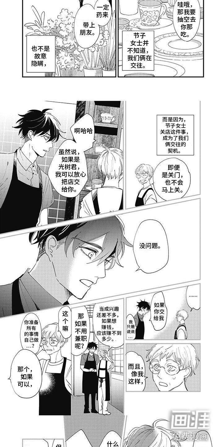 第5章：开端