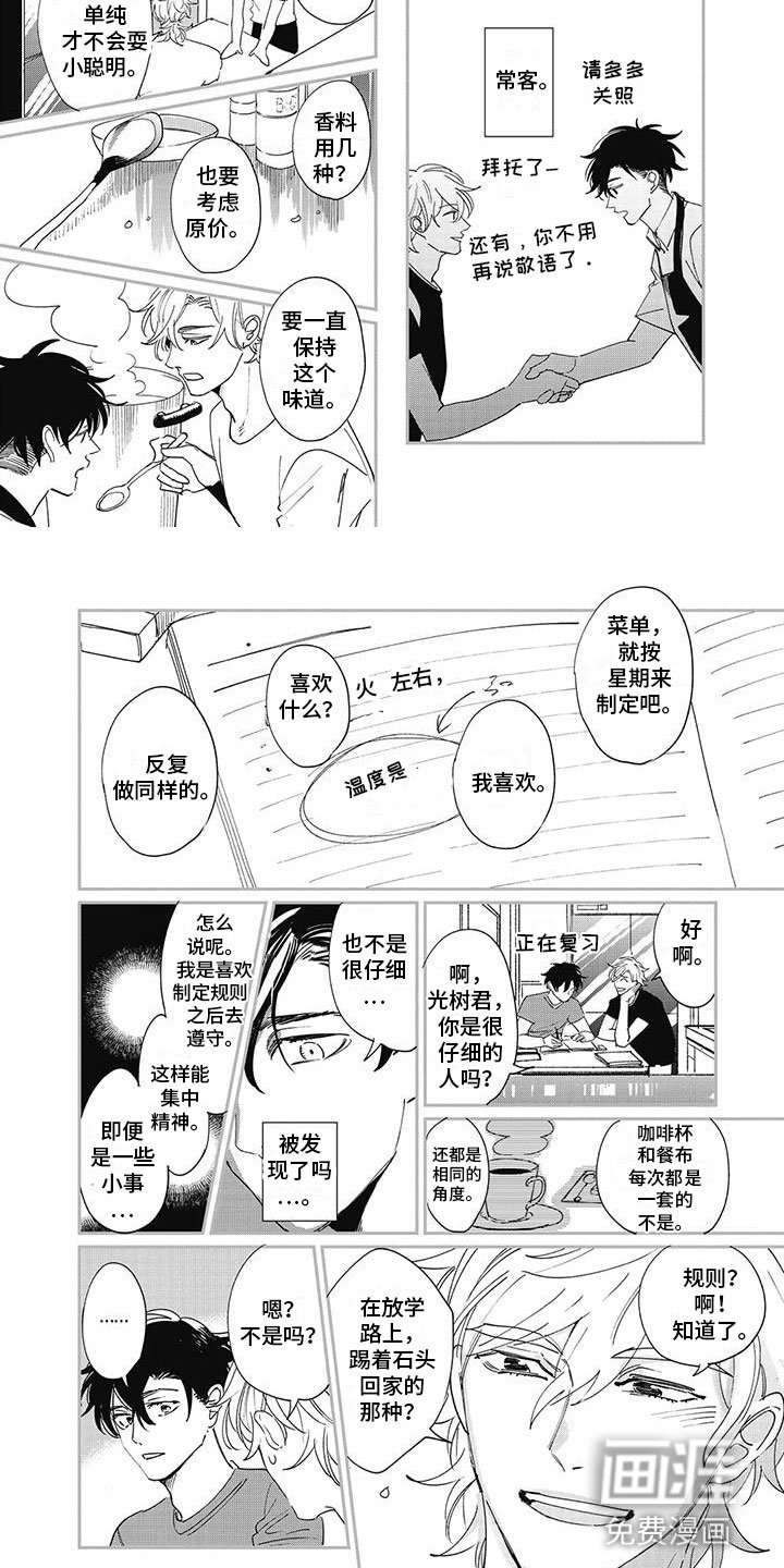 第5章：开端