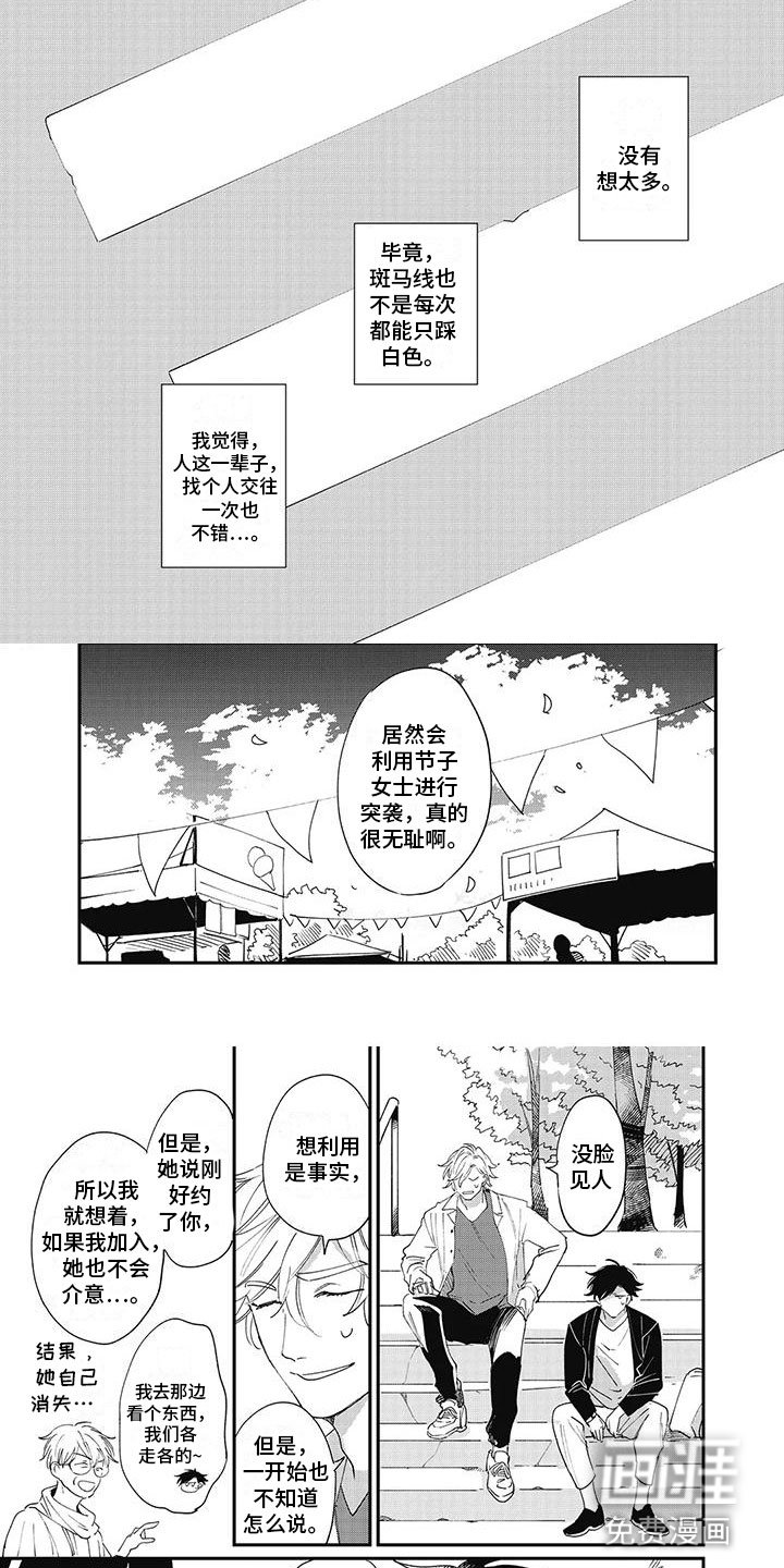 第6章：动摇