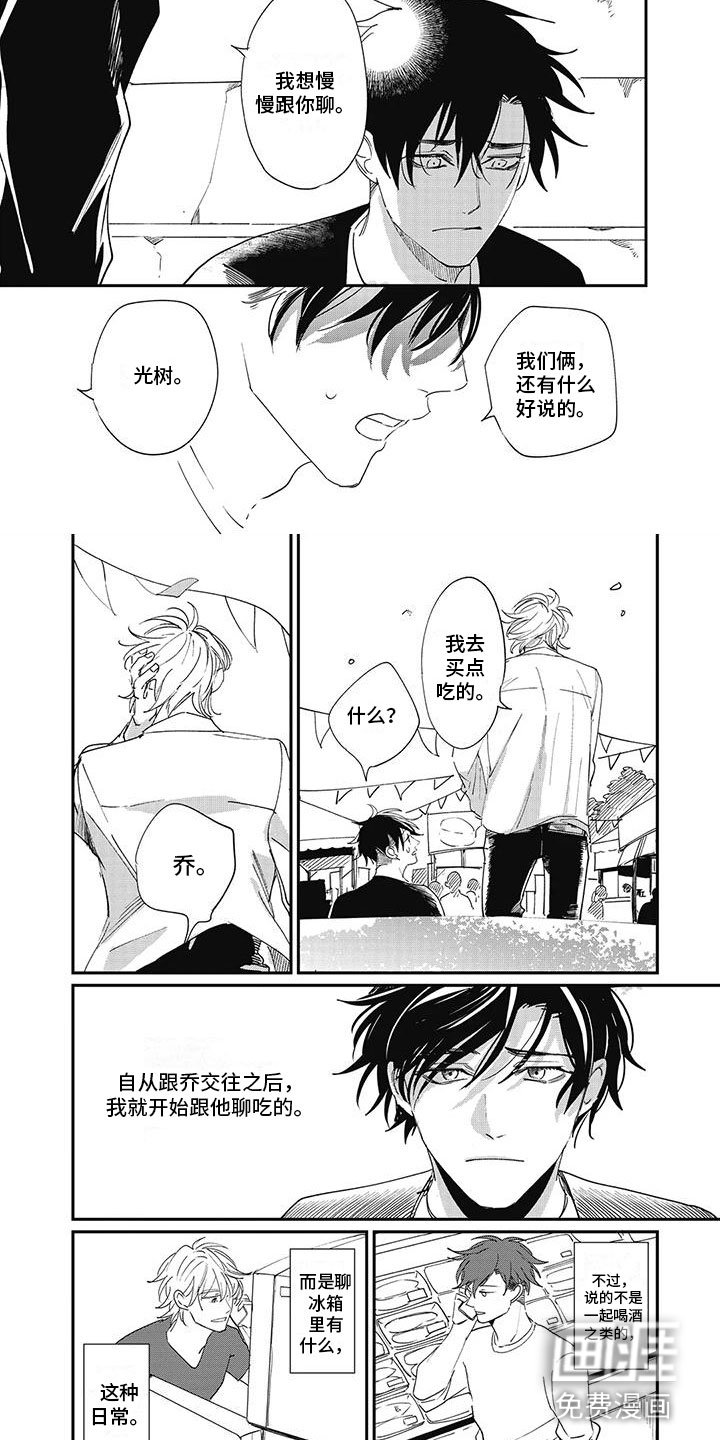 第6章：动摇