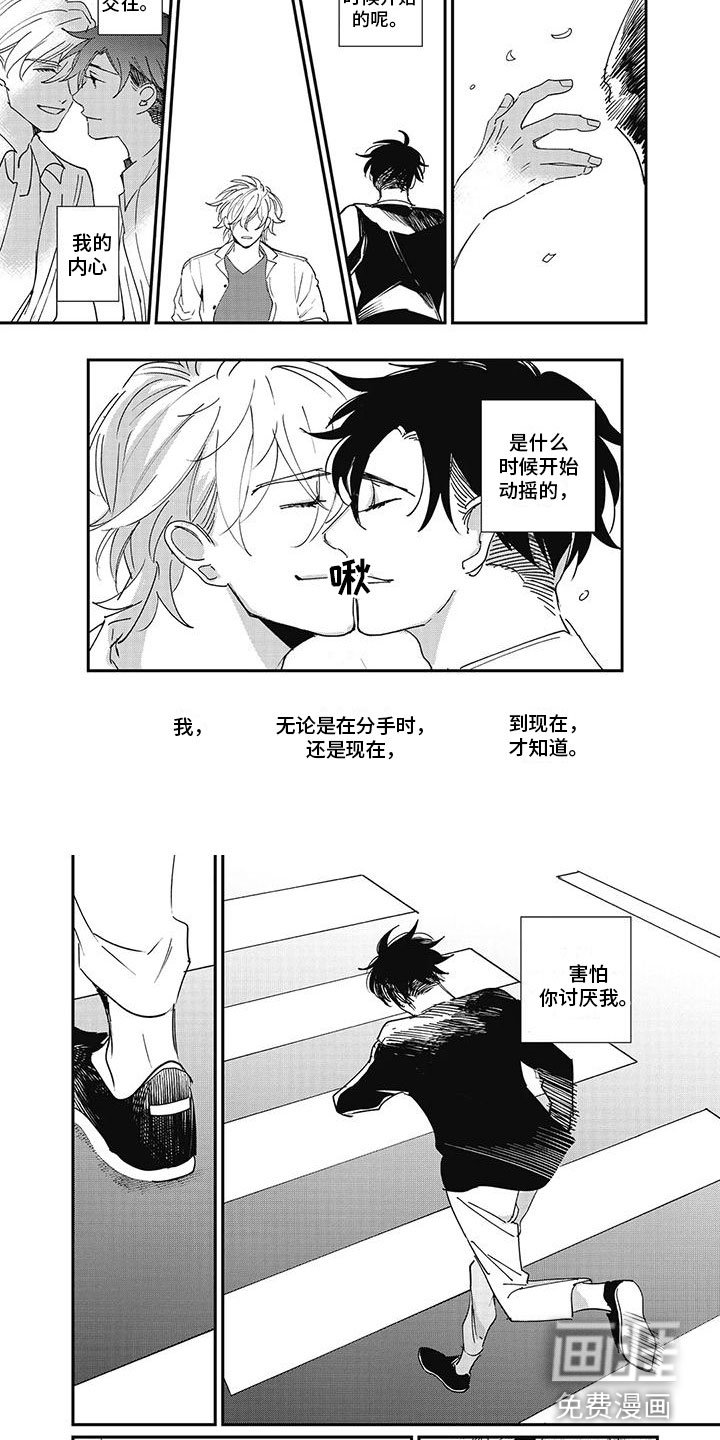 第6章：动摇