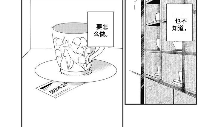 第6章：动摇