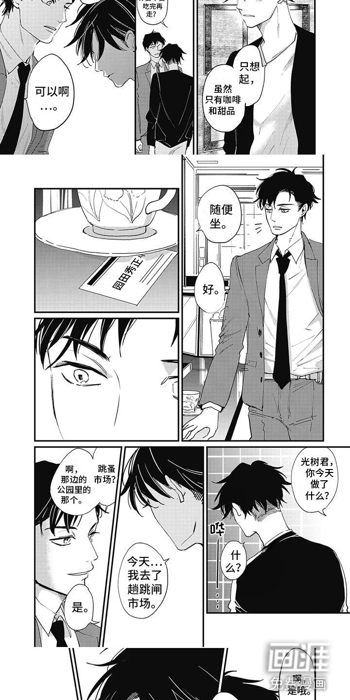 第7章：邀请