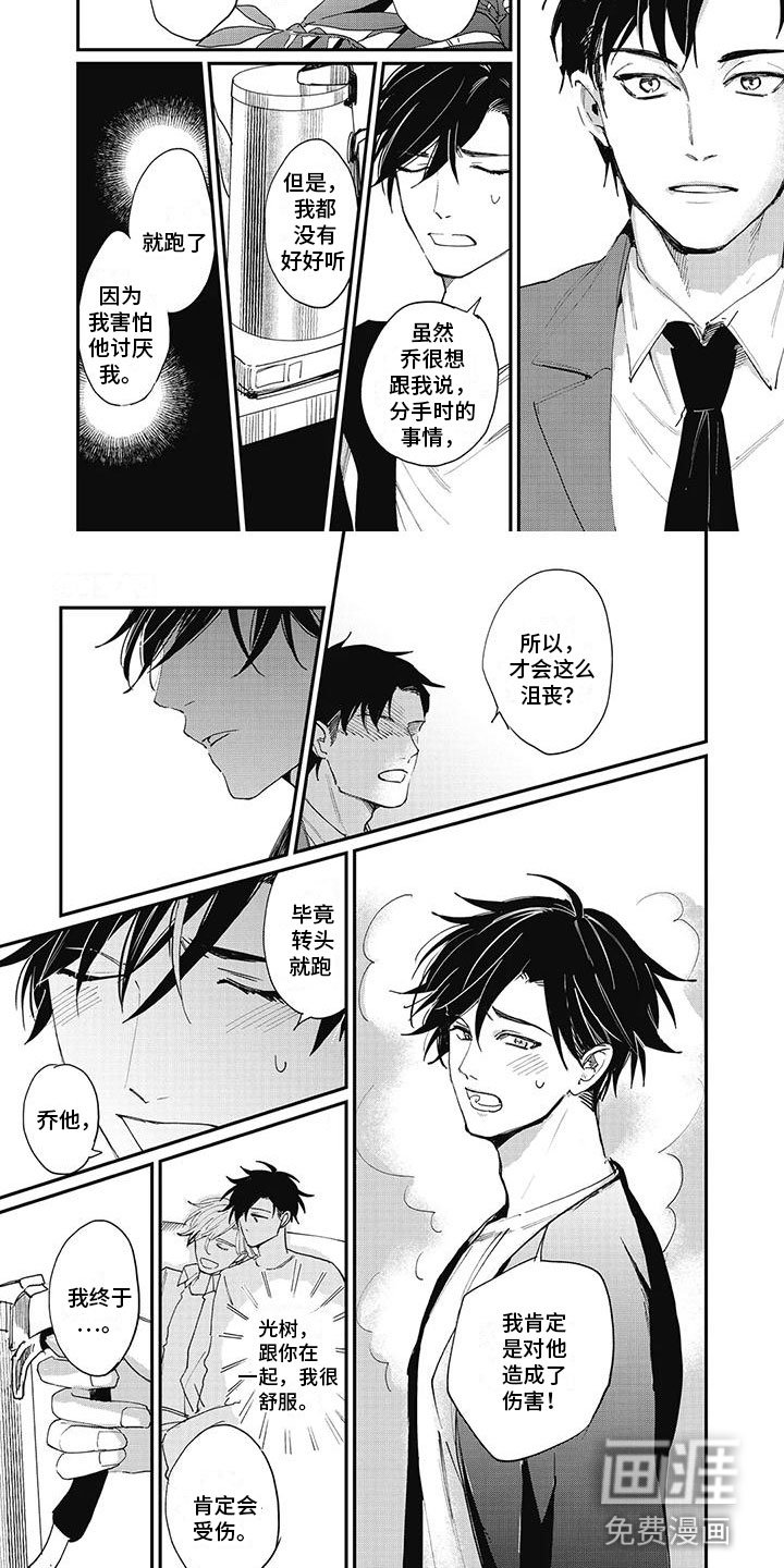 第7章：邀请