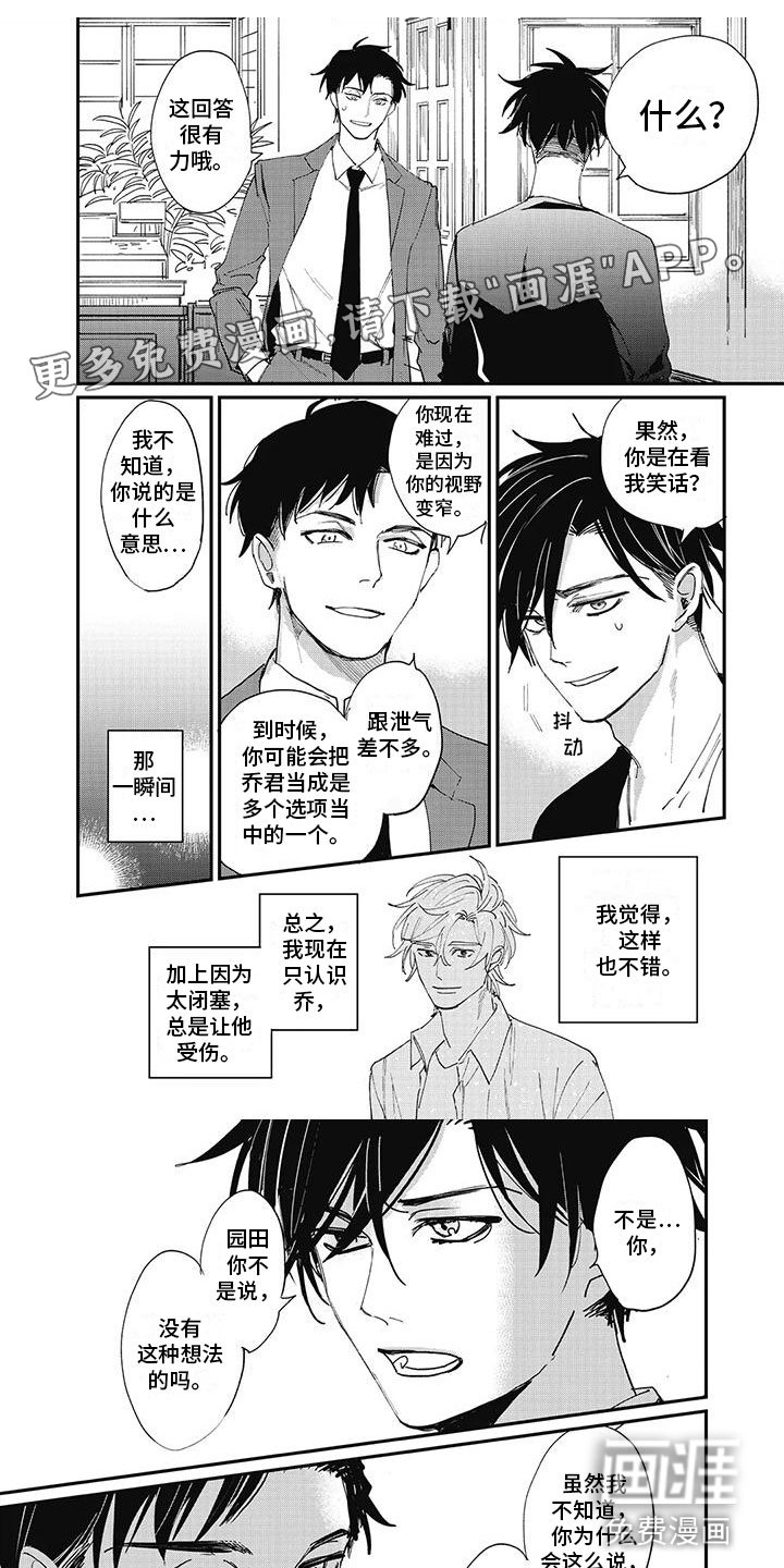 第8章：紧张