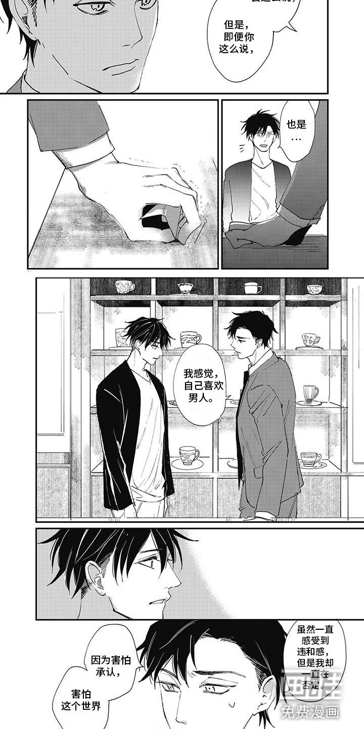 第8章：紧张