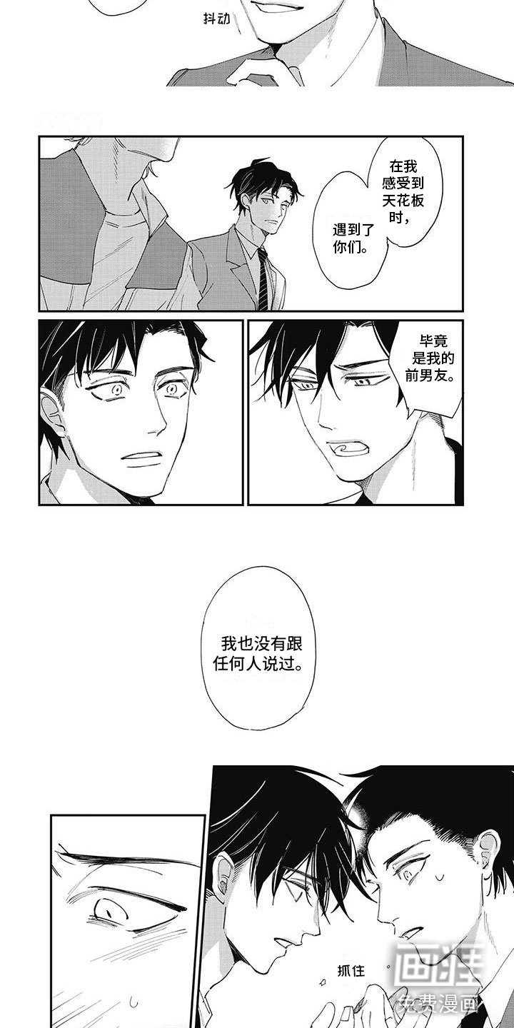 第8章：紧张