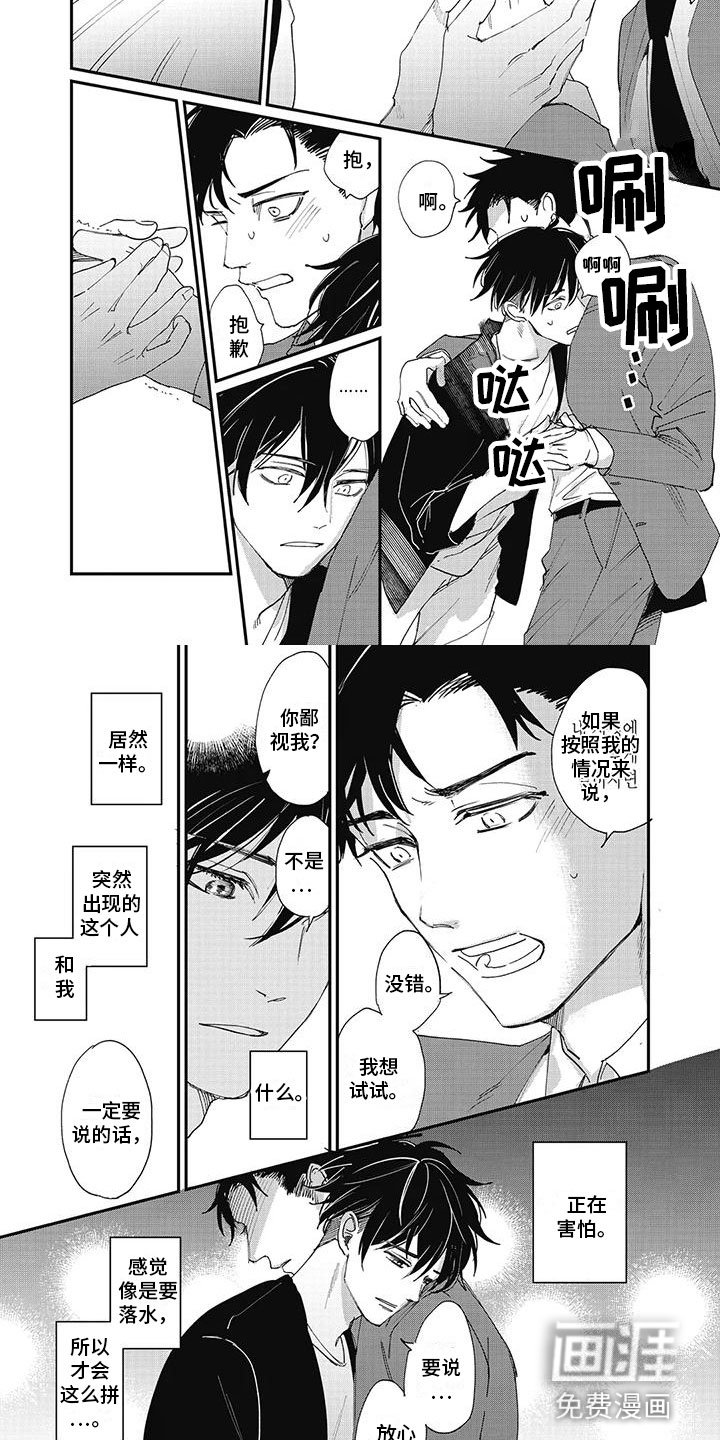第8章：紧张