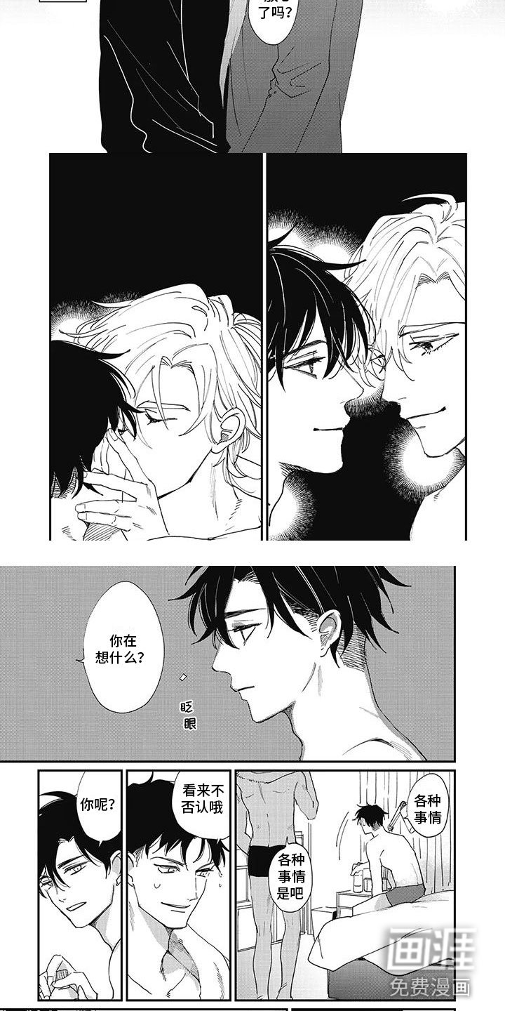 第8章：紧张