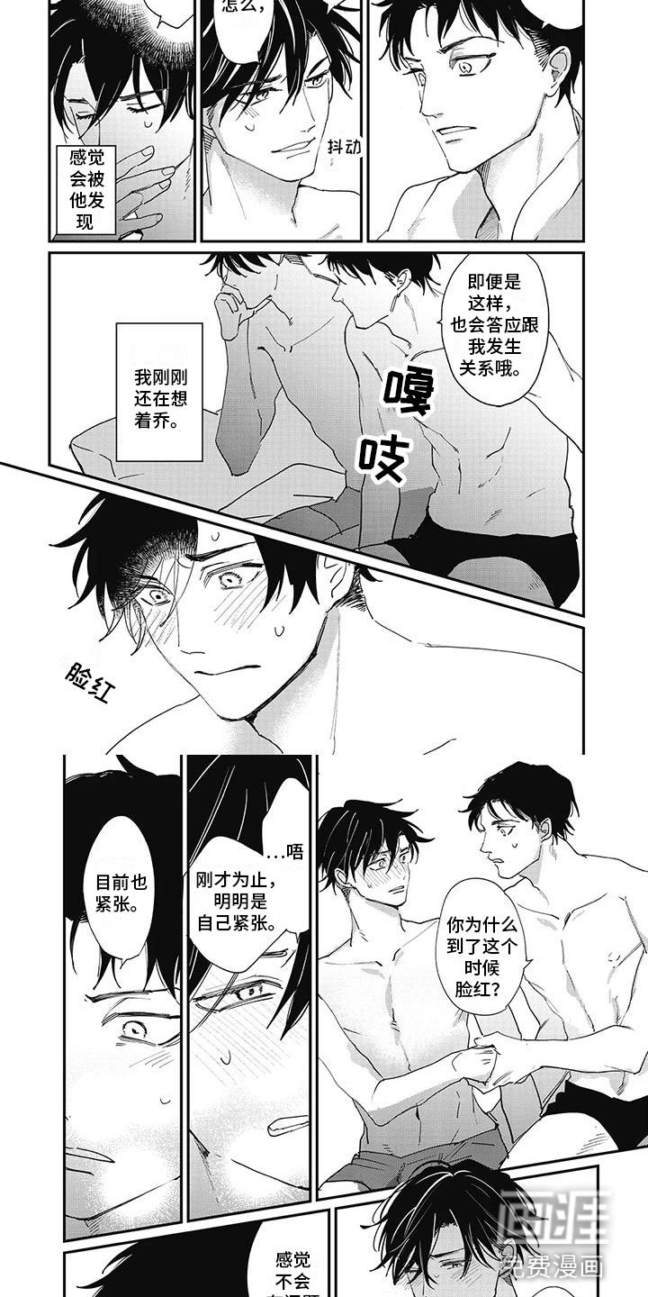 第8章：紧张