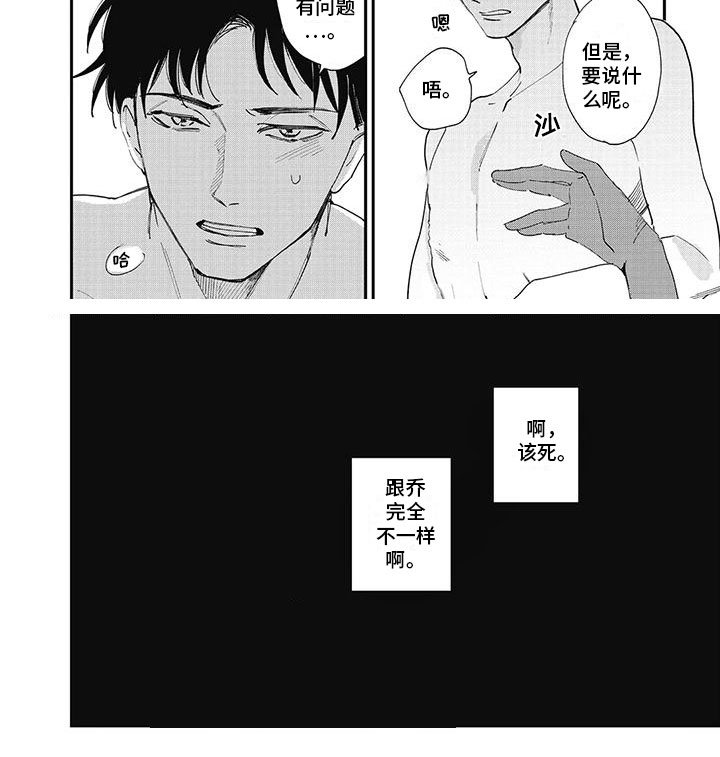 第8章：紧张