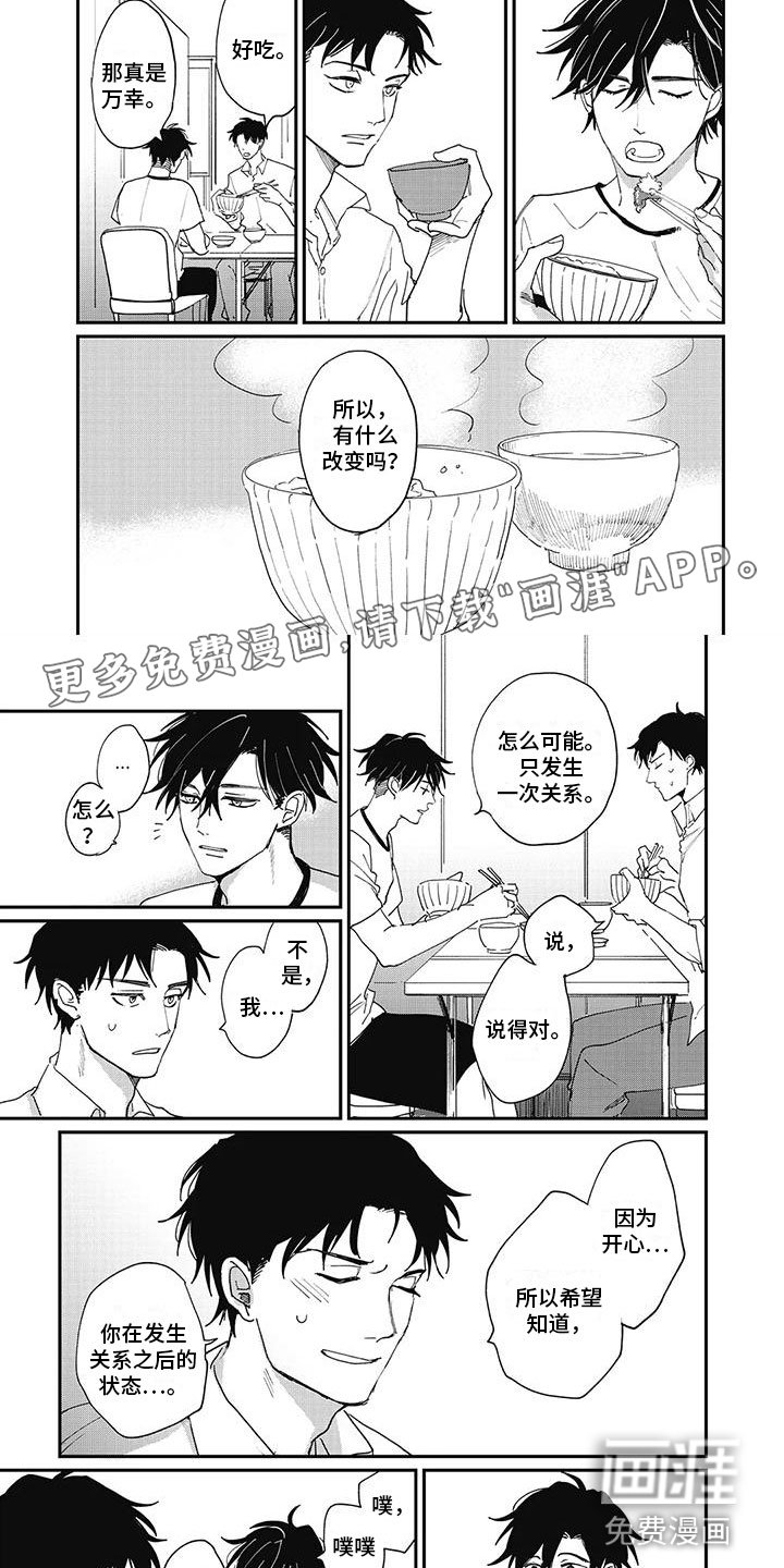 第9章：改变