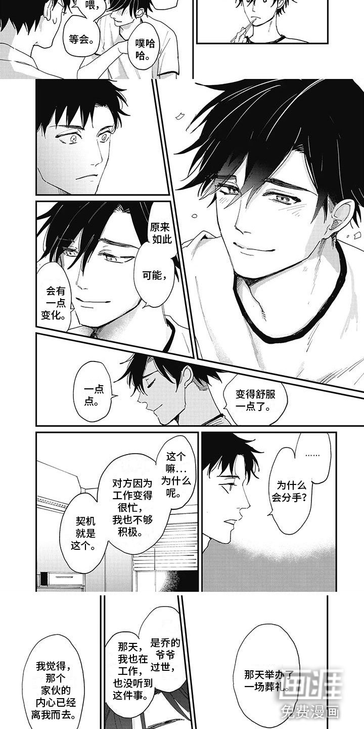 第9章：改变