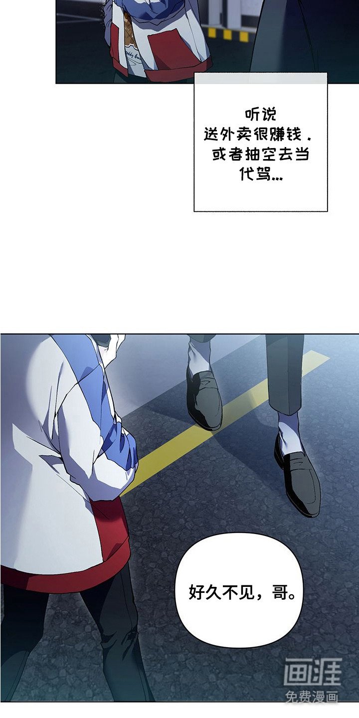 第1章：好久不见
